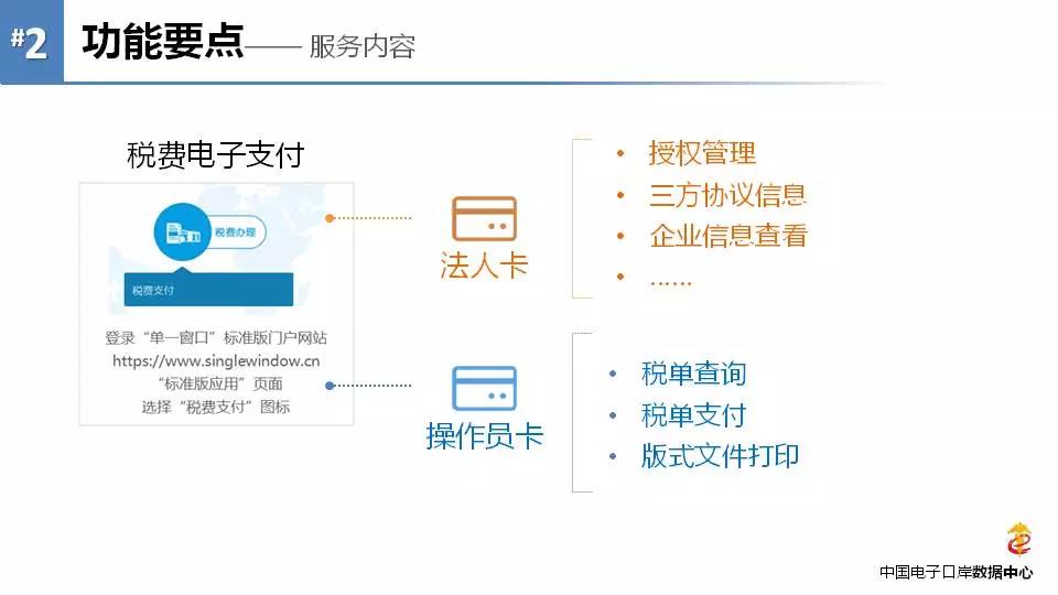 《海關(guān)專用繳款書》企業(yè)自行打印改革后，企業(yè)自行打印稅單教程 圖